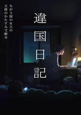 闪婚后我成了首富 短剧海报